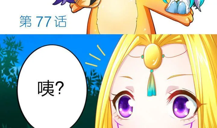 第77话 穷 第2页
