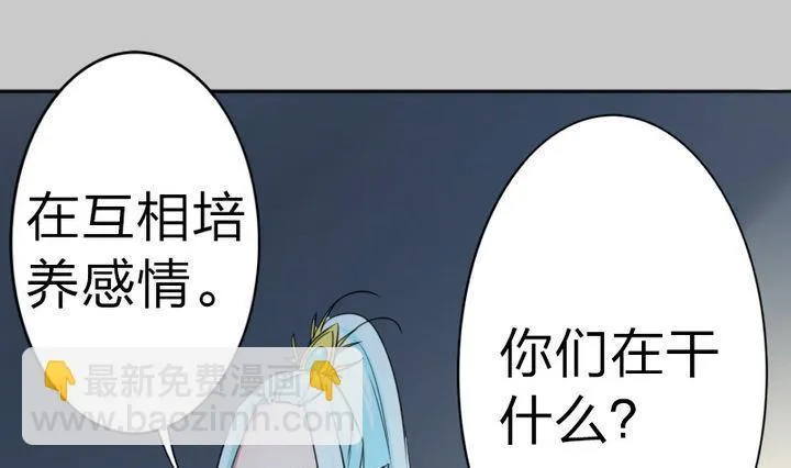 第77话 穷 第4页