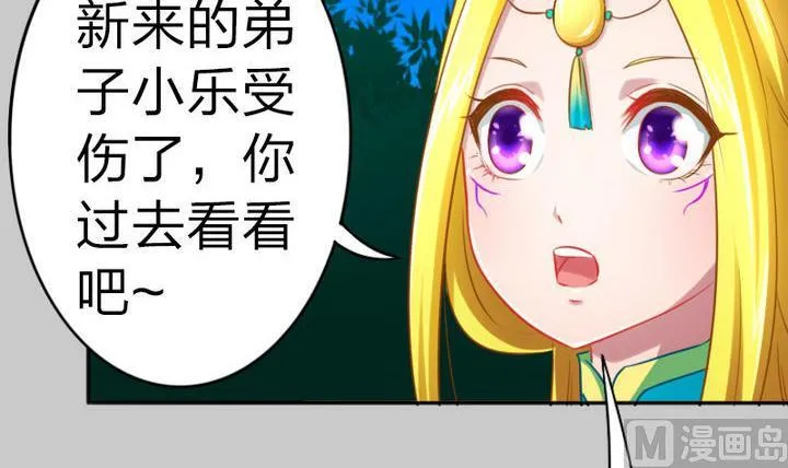 第77话 穷 第9页