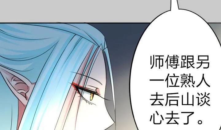 第77话 穷 第10页