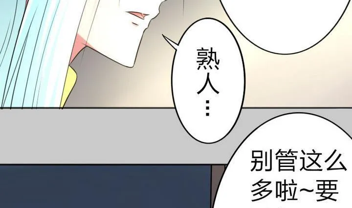 第77话 穷 第11页