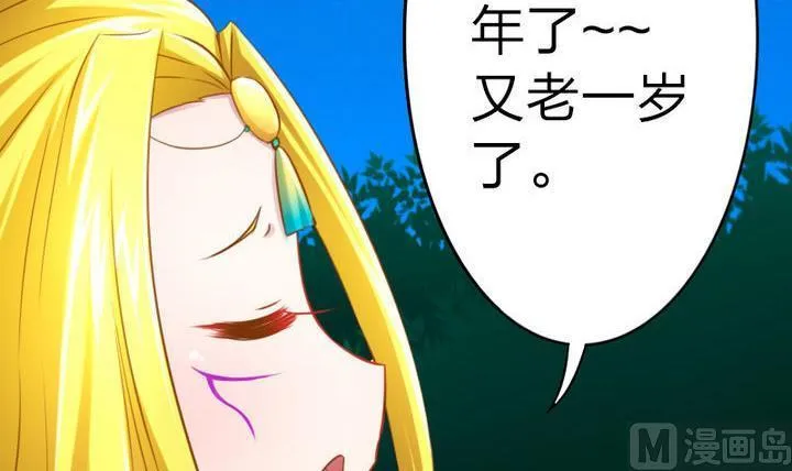 第77话 穷 第15页