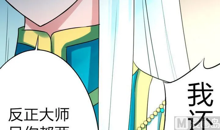 第77话 穷 第18页