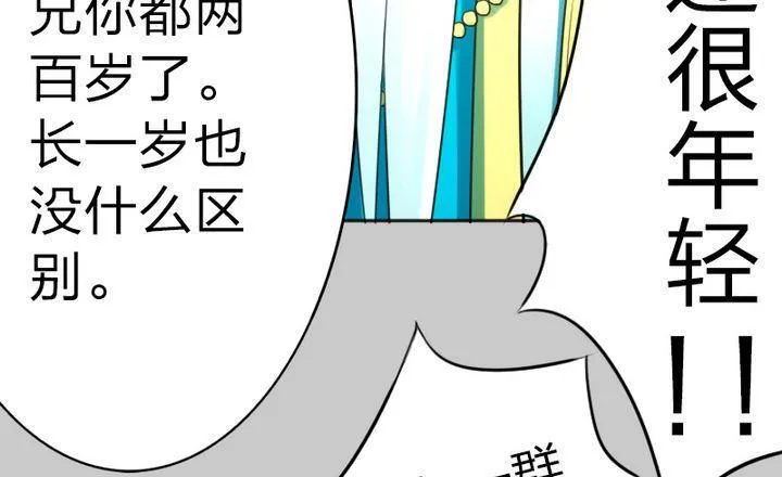 第77话 穷 第19页