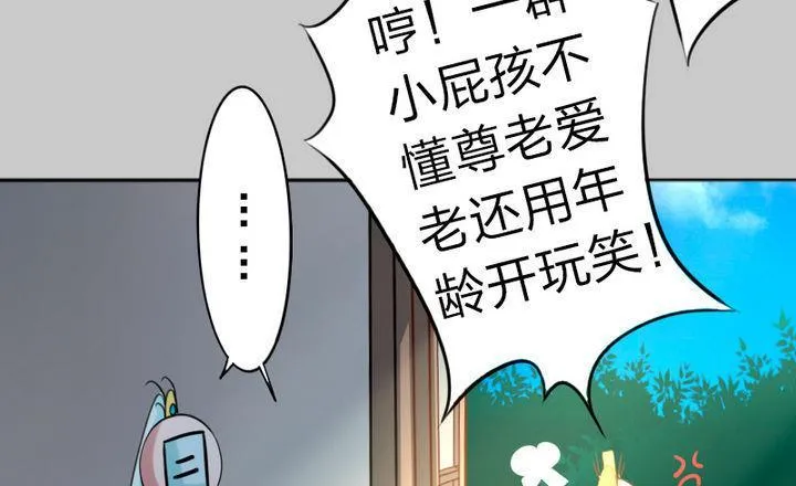 第77话 穷 第20页