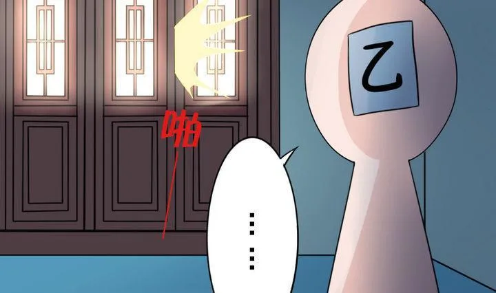 第77话 穷 第31页