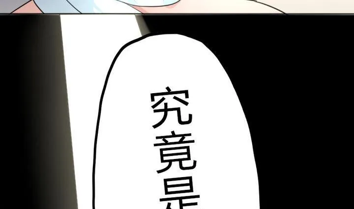 第77话 穷 第34页