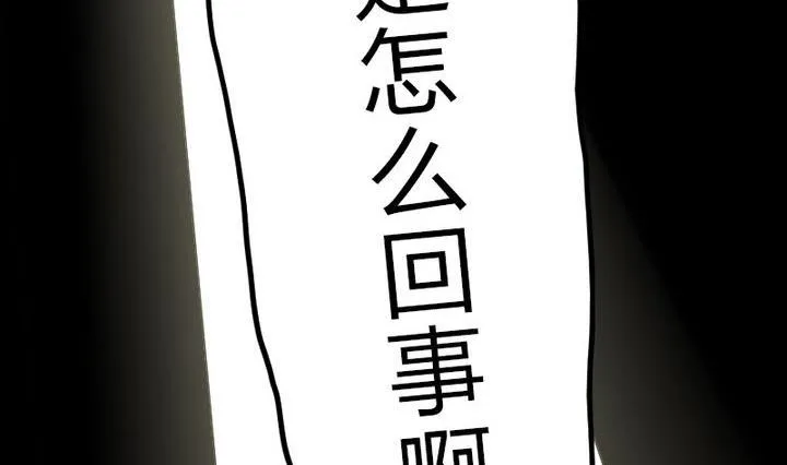 第77话 穷 第35页