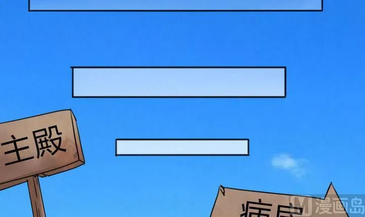 第77话 穷 第39页