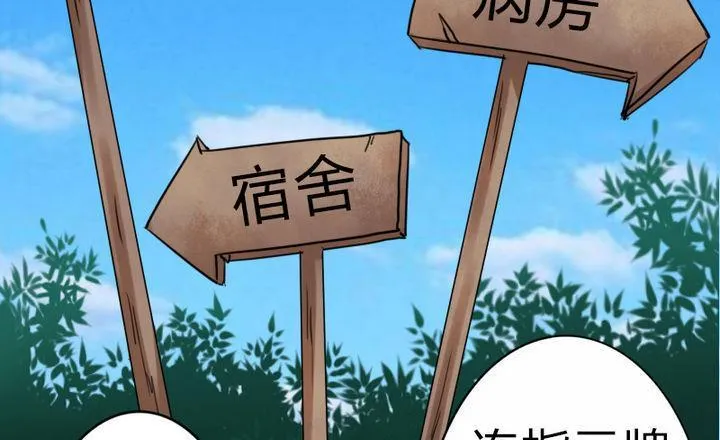 第77话 穷 第40页