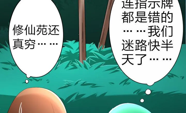 第77话 穷 第41页