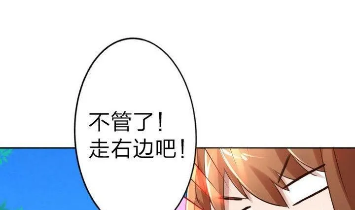第77话 穷 第43页