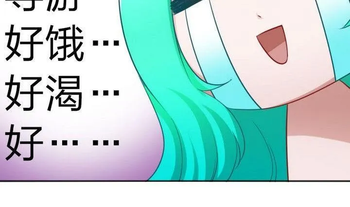 第77话 穷 第46页