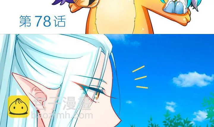 第78话 迷路…了 第2页