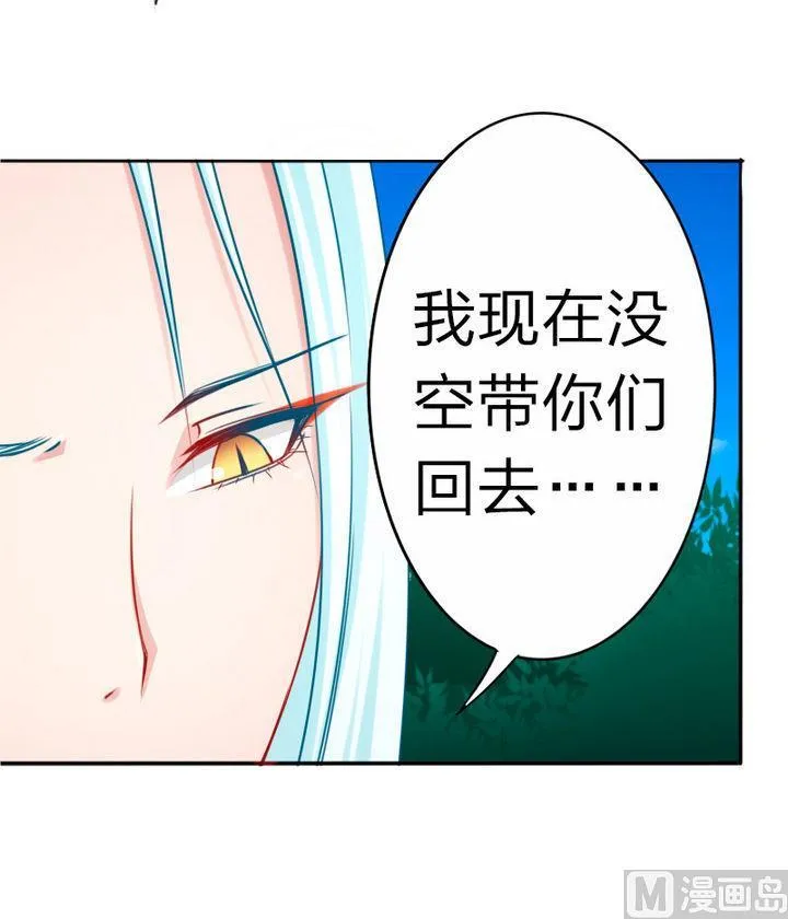 第78话 迷路…了 第15页