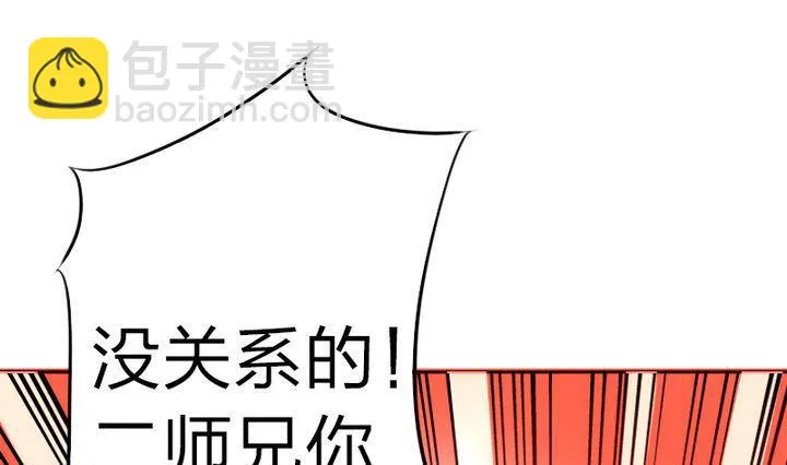 第78话 迷路…了 第16页