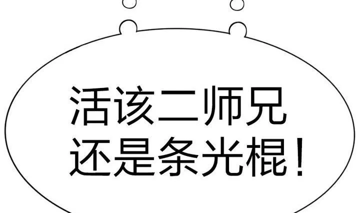 第78话 迷路…了 第32页