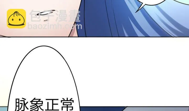 第78话 迷路…了 第44页