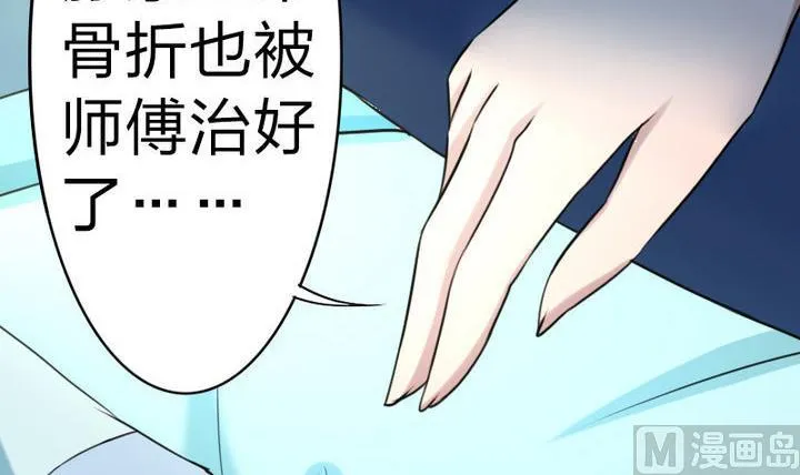 第78话 迷路…了 第45页