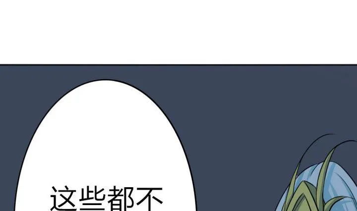 第78话 迷路…了 第47页