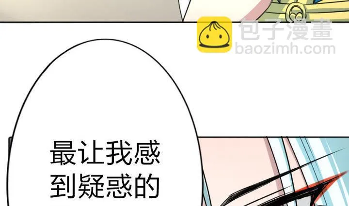 第78话 迷路…了 第50页