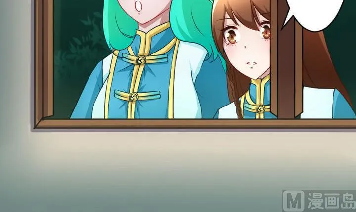 第79话 甲乙丙竟是炼丹苑门下！ 第3页