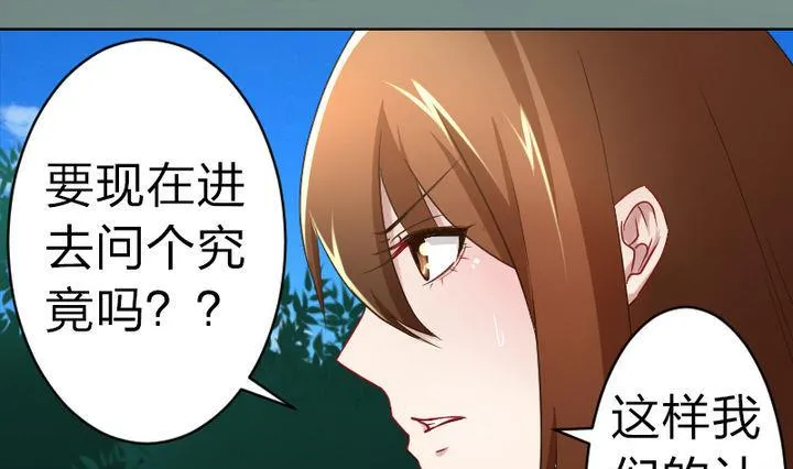 第79话 甲乙丙竟是炼丹苑门下！ 第4页