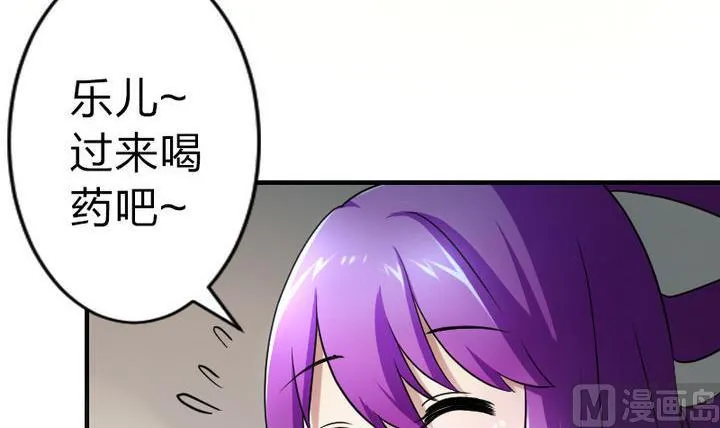 第79话 甲乙丙竟是炼丹苑门下！ 第24页