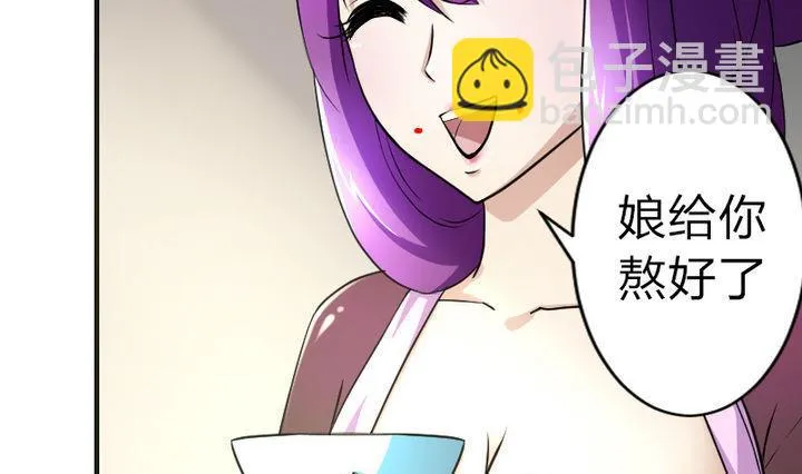 第79话 甲乙丙竟是炼丹苑门下！ 第25页
