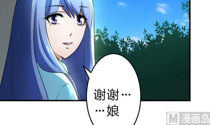 第79话 甲乙丙竟是炼丹苑门下！ 第27页