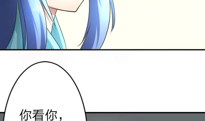 第79话 甲乙丙竟是炼丹苑门下！ 第34页