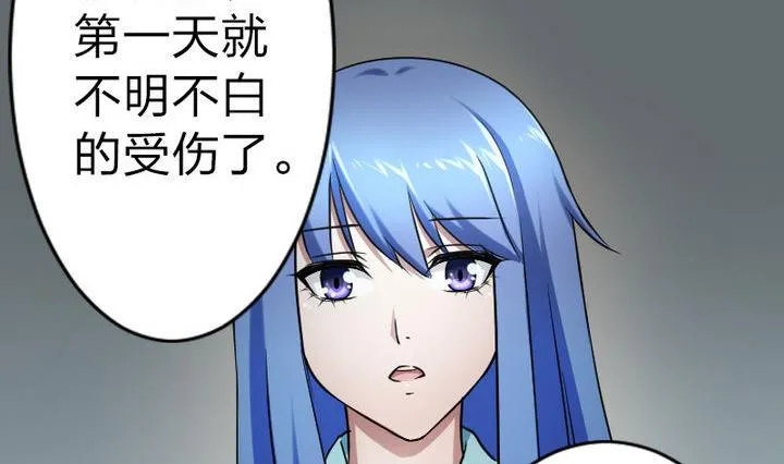 第79话 甲乙丙竟是炼丹苑门下！ 第35页