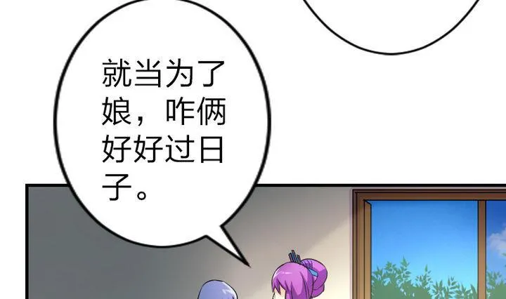 第79话 甲乙丙竟是炼丹苑门下！ 第37页