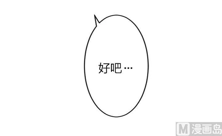第79话 甲乙丙竟是炼丹苑门下！ 第42页