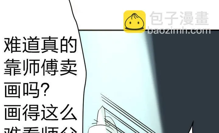 第80话 二师兄和师傅！ 第19页