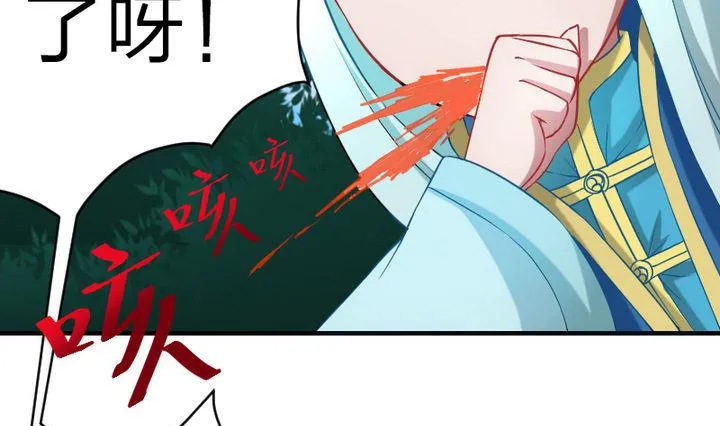 第80话 二师兄和师傅！ 第25页