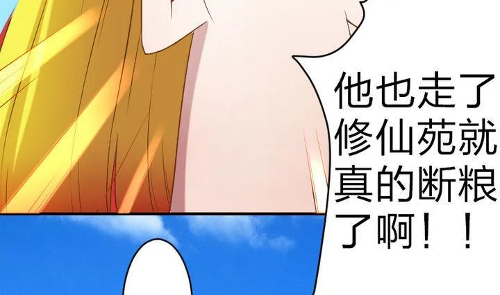 第80话 二师兄和师傅！ 第28页