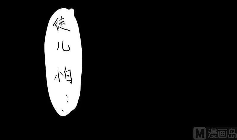 番外 第6页