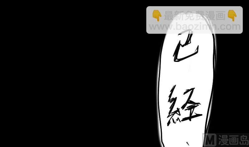 番外 第57页