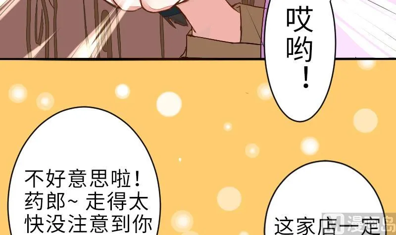 第二季 第1话 小乐“回来”了 下 第3页