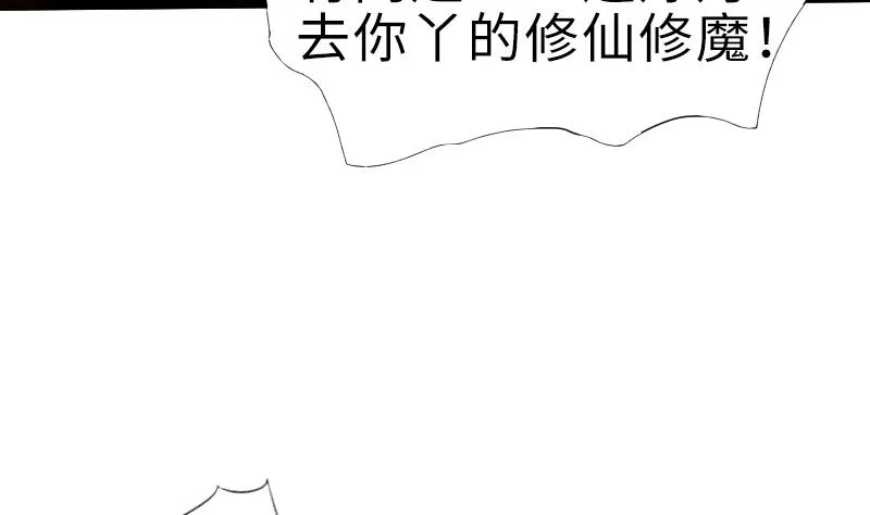 第二季 第1话 小乐“回来”了 下 第14页