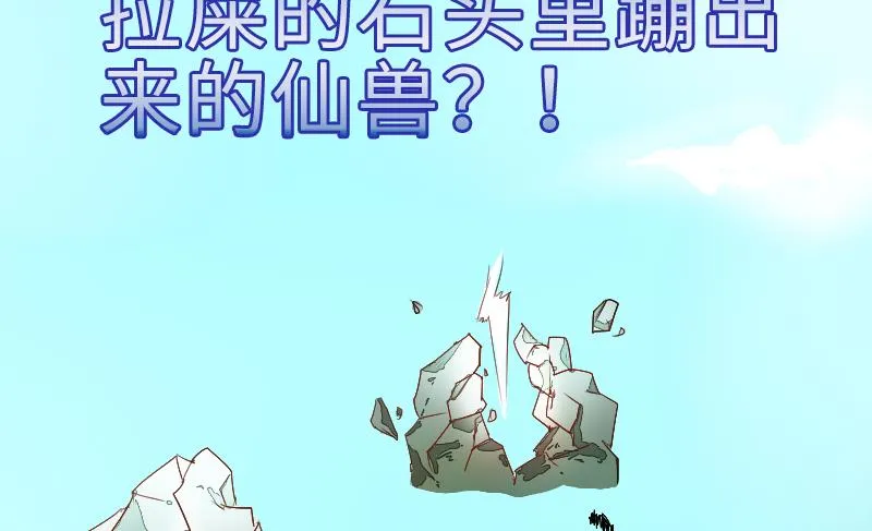 第二季 第1话 小乐“回来”了 下 第19页