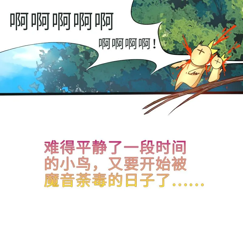 第二季 第1话 小乐“回来”了 下 第62页