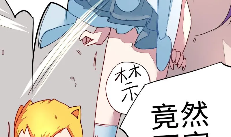 第二季 第2话 猴子＝女主？！ 上 第52页
