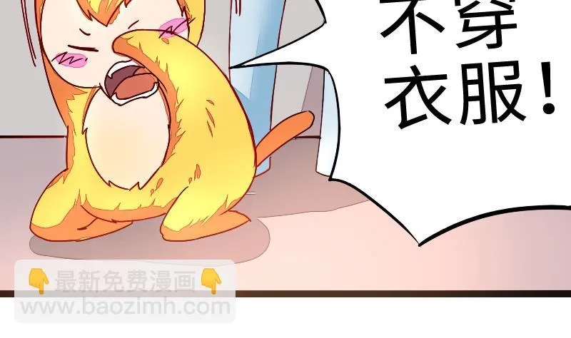 第二季 第2话 猴子＝女主？！ 上 第53页