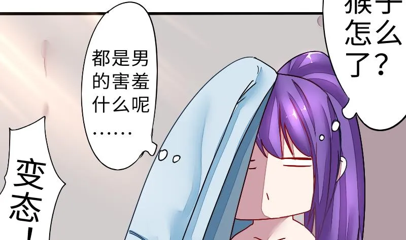 第二季 第2话 猴子＝女主？！ 上 第55页
