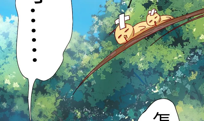 第二季 第2话 猴子＝女主？！ 上 第59页