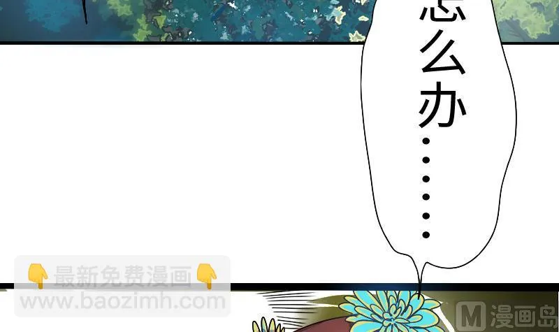 第二季 第2话 猴子＝女主？！ 上 第60页