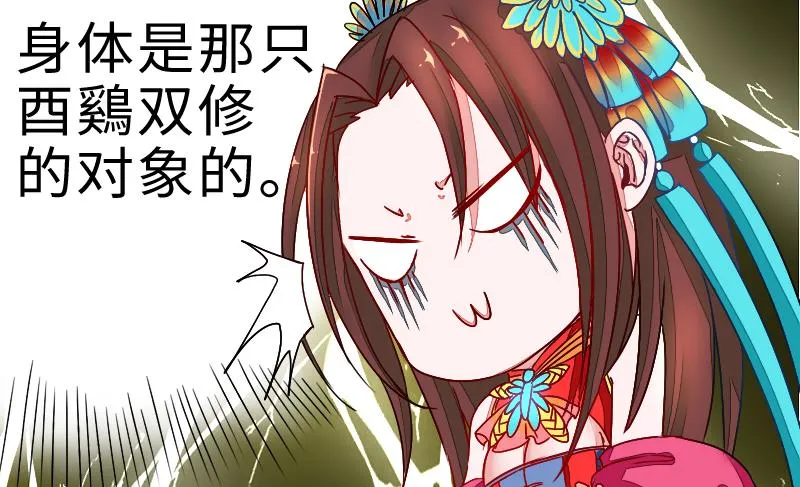 第二季 第2话 猴子＝女主？！ 上 第61页