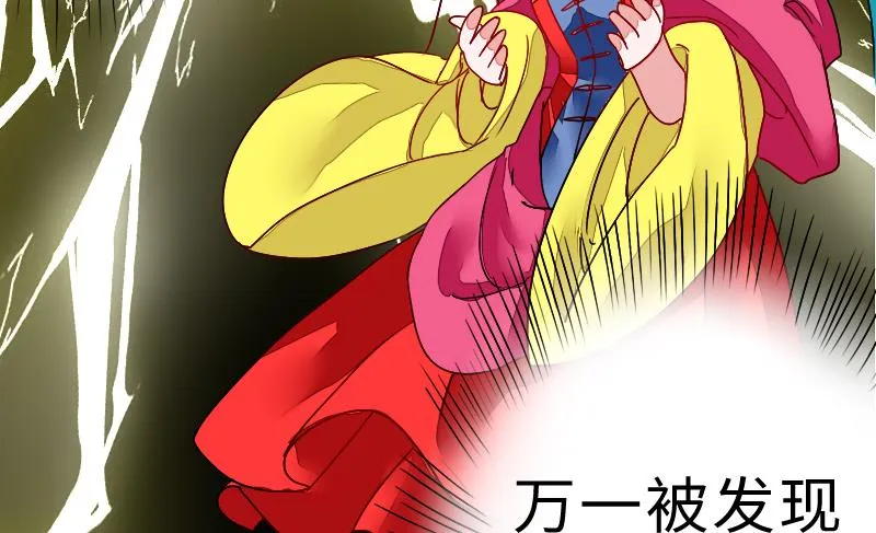 第二季 第2话 猴子＝女主？！ 上 第62页
